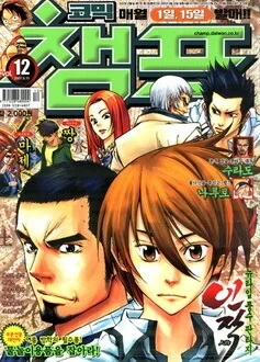 Cover of Volume #200712