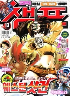 Cover of Volume #200713