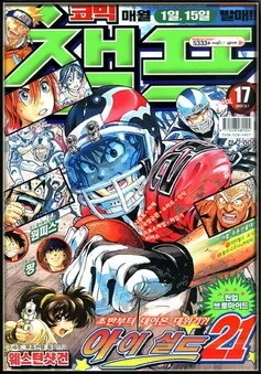 Cover of Volume #200717