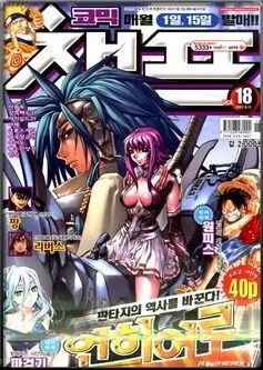 Cover of Volume #200718