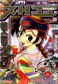 Cover of Volume #200720