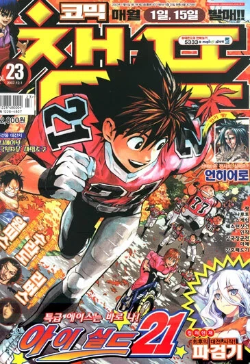 Cover of Volume #200723