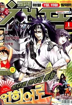 Cover of Volume #200801