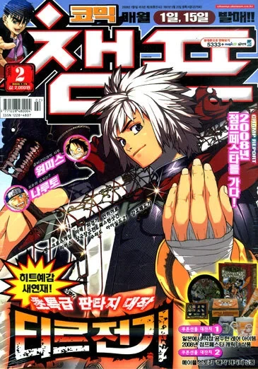 Cover of Volume #200802
