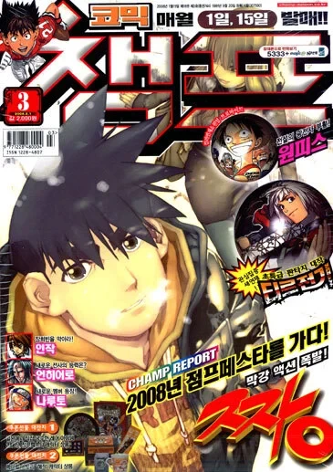 Cover of Volume #200803