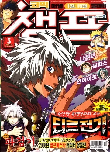 Cover of Volume #200805