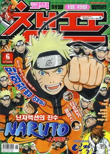 Cover of Volume #200806