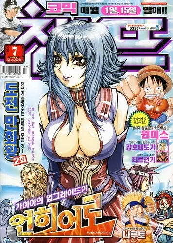 Cover of Volume #200807