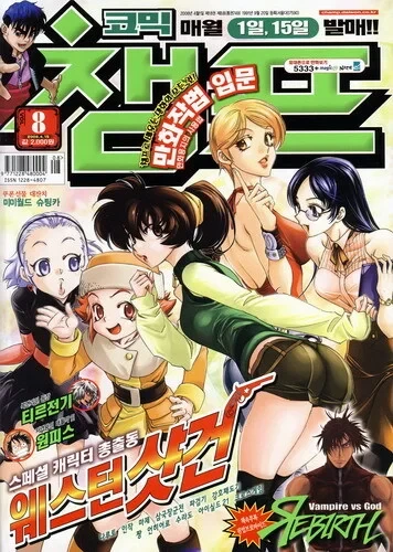 Cover of Volume #200808