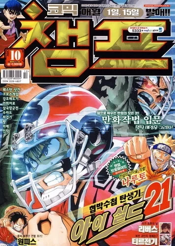 Cover of Volume #200810