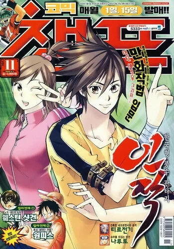 Cover of Volume #200811