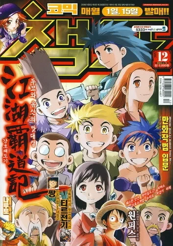 Cover of Volume #200812