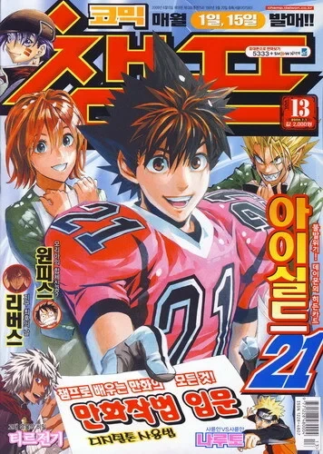 Cover of Volume #200813