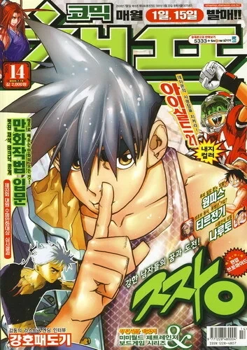 Cover of Volume #200814