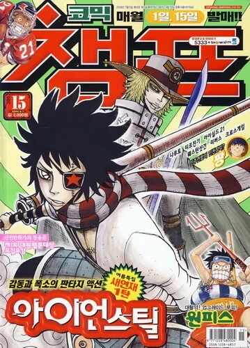 Cover of Volume #200815