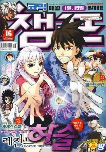 Cover of Volume #200816