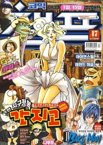 Cover of Volume #200817