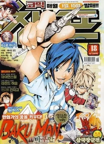 Cover of Volume #200818