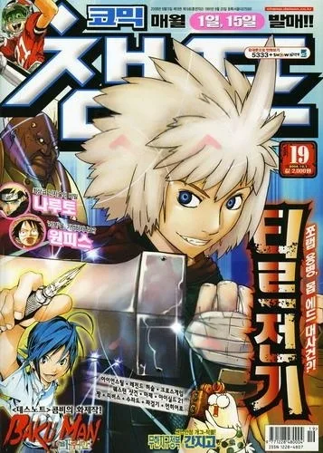 Cover of Volume #200819
