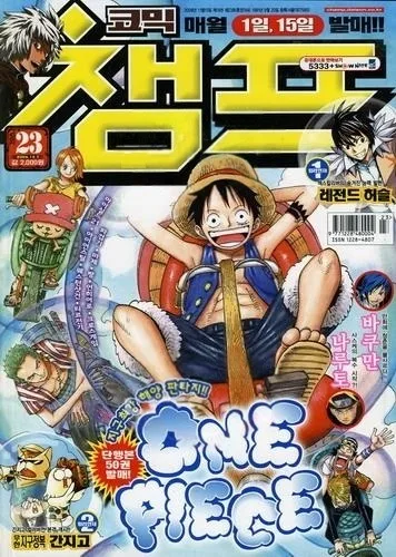 Cover of Volume #200823