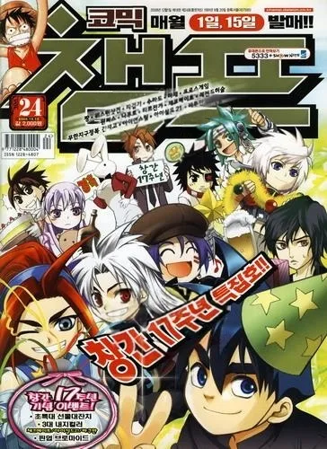 Cover of Volume #200824