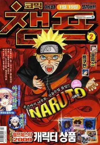 Cover of Volume #200902