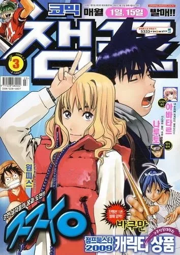 Cover of Volume #200903
