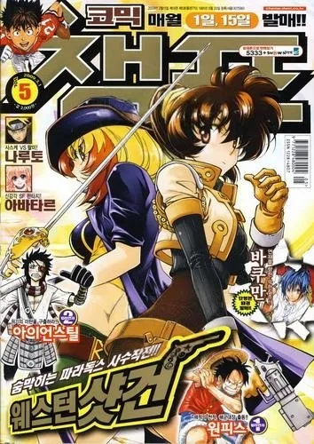 Cover of Volume #200905