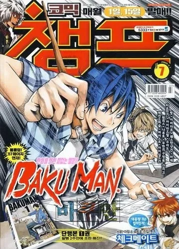 Cover of Volume #200907