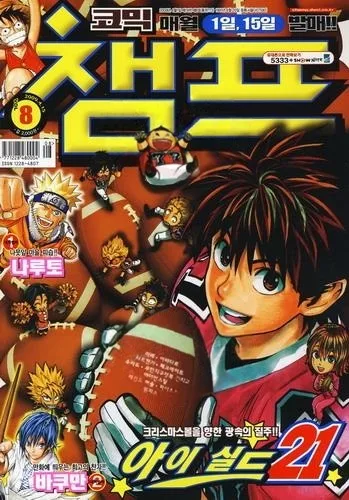 Cover of Volume #200908