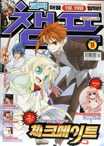 Cover of Volume #200909