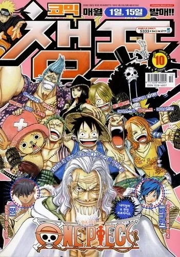 Cover of Volume #200910