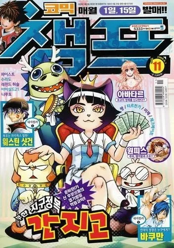 Cover of Volume #200911