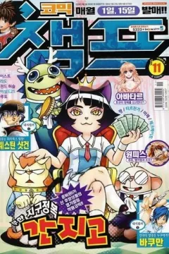 Issue #200911