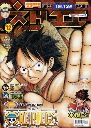 Cover of Volume #200912
