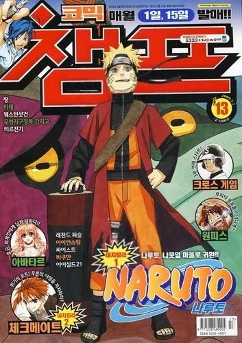 Cover of Volume #200913