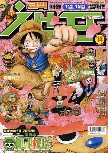 Cover of Volume #200914