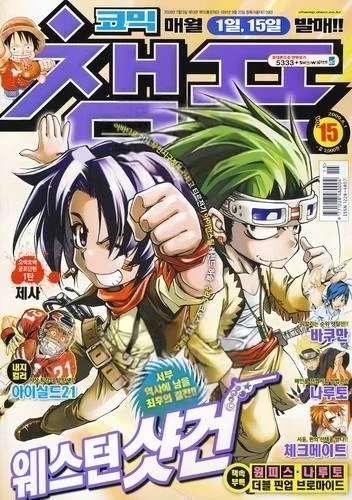 Cover of Volume #200915