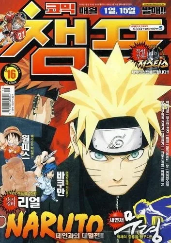Cover of Volume #200916