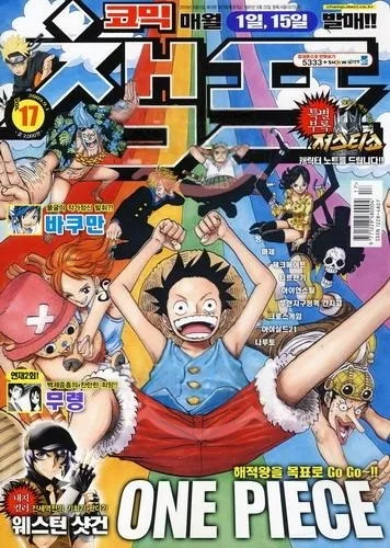 Cover of Volume #200917