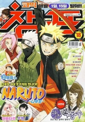 Cover of Volume #200918