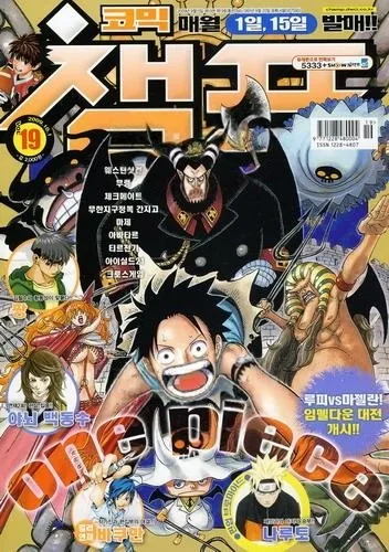 Cover of Volume #200919