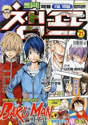 Cover of Volume #200921
