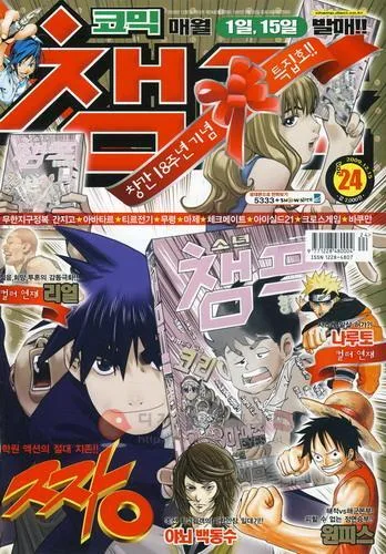 Cover of Volume #200924