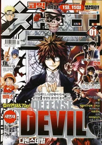 Cover of Volume #201001
