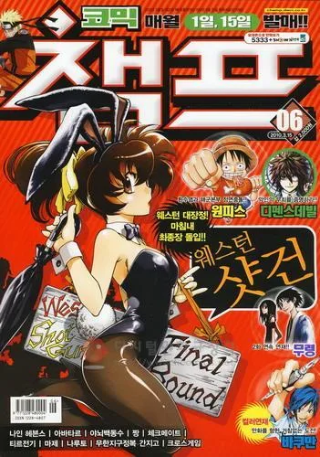 Cover of Volume #201006