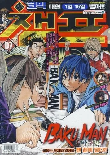 Cover of Volume #201007