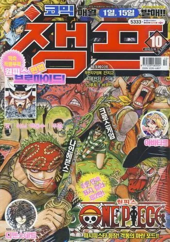 Cover of Volume #201010