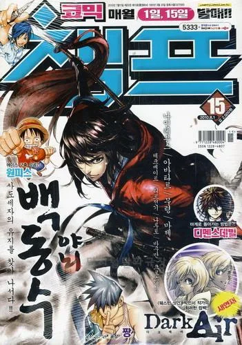 Cover of Volume #201015