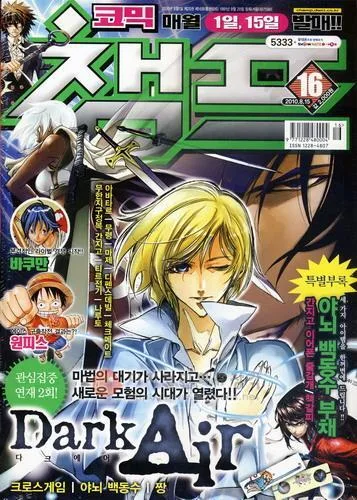 Cover of Volume #201016
